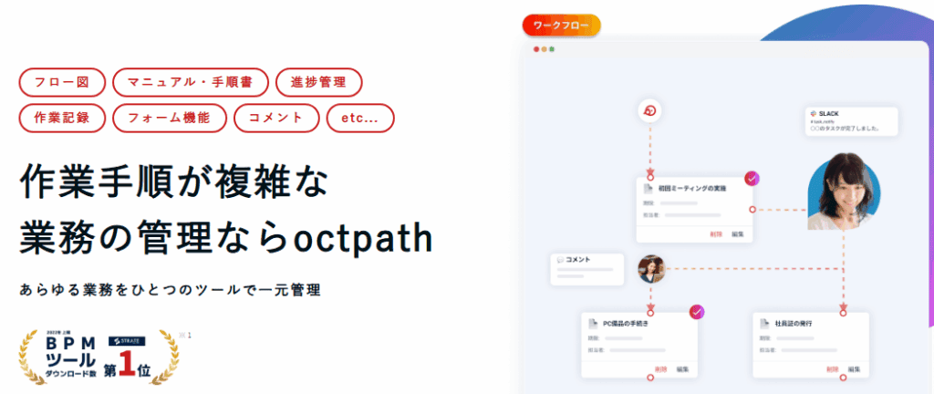 octpathLP