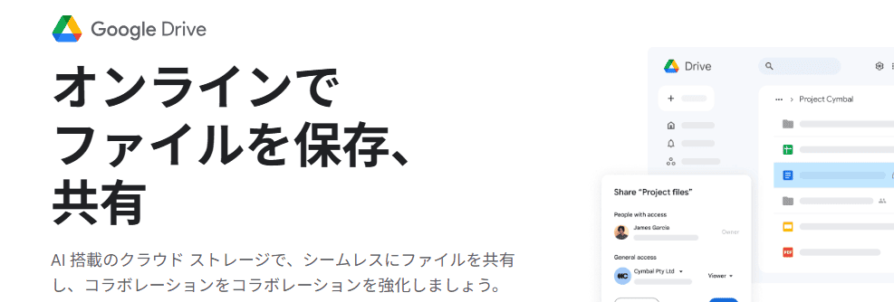 GoogleDriveLP
