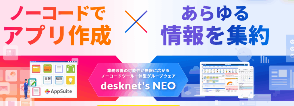 desknet's NEOLP