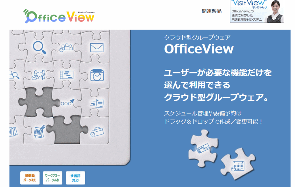 OfficeViewLP