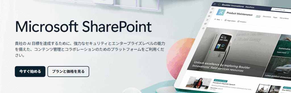 SharePointLP