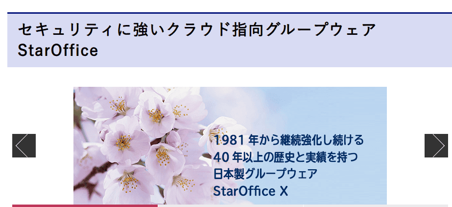 StarOfficeLP