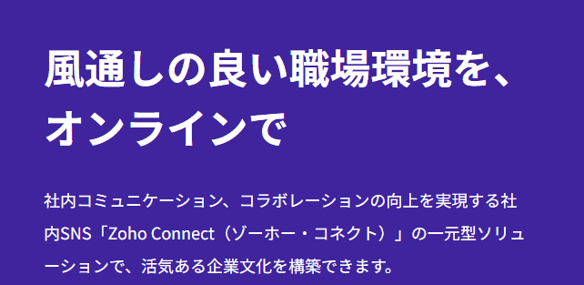 Zoho ConnectLP