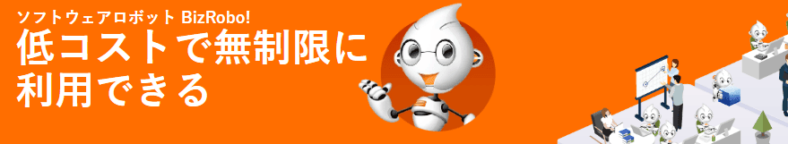 BizRobo!LP