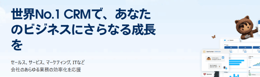 SalesforceLP