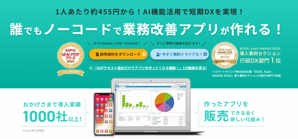 サスケWorksLP