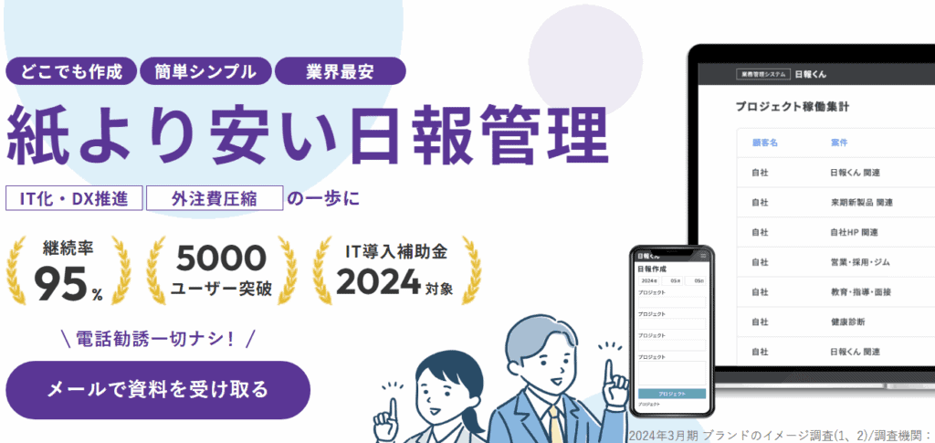 日報くんLP