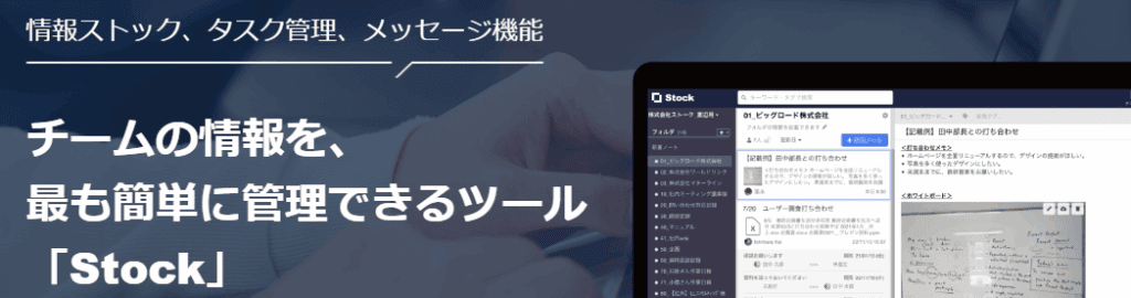 StockLP