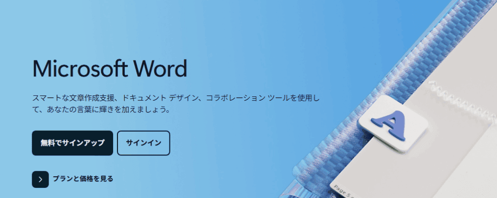 Microsoft WordLP