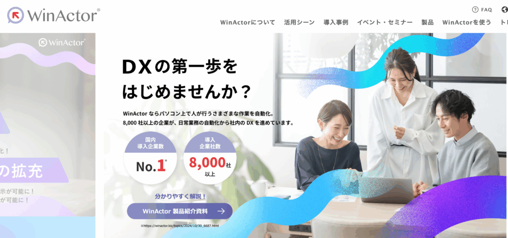 WinActor