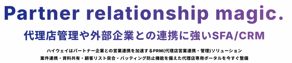 HiwayLP